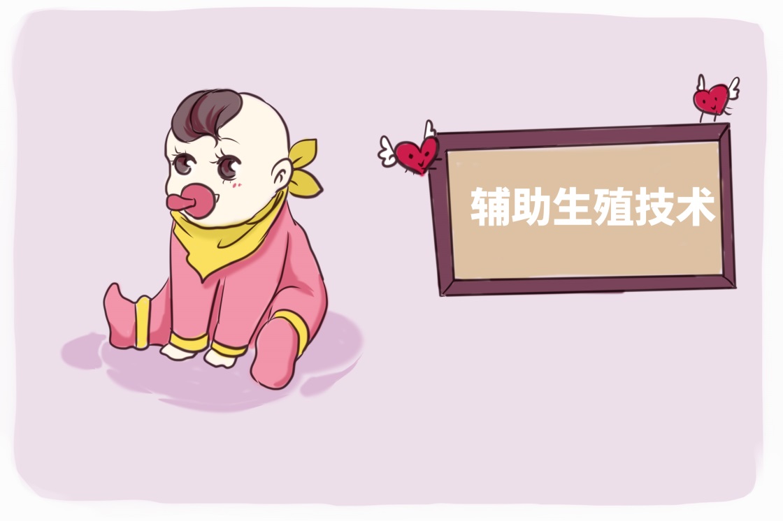 海外试管婴儿
