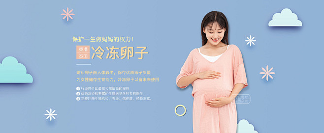 海外生子